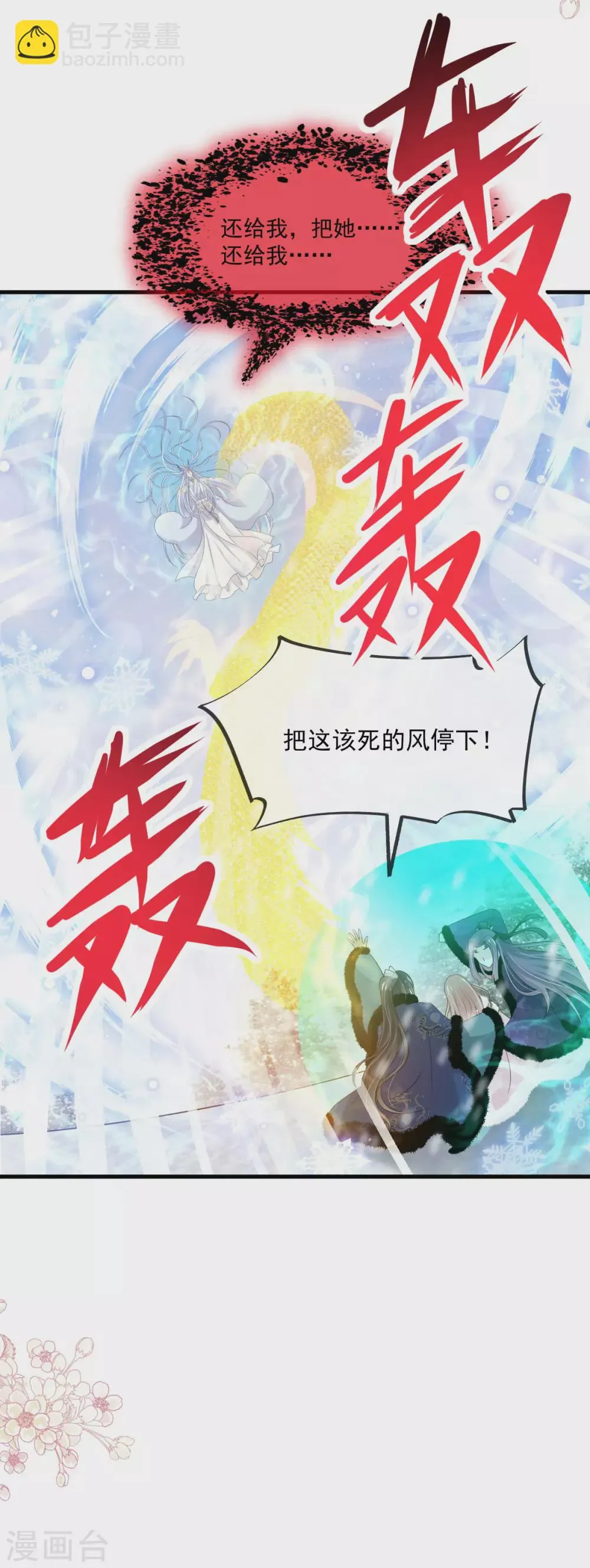 第199话 你是我的依靠 第15页