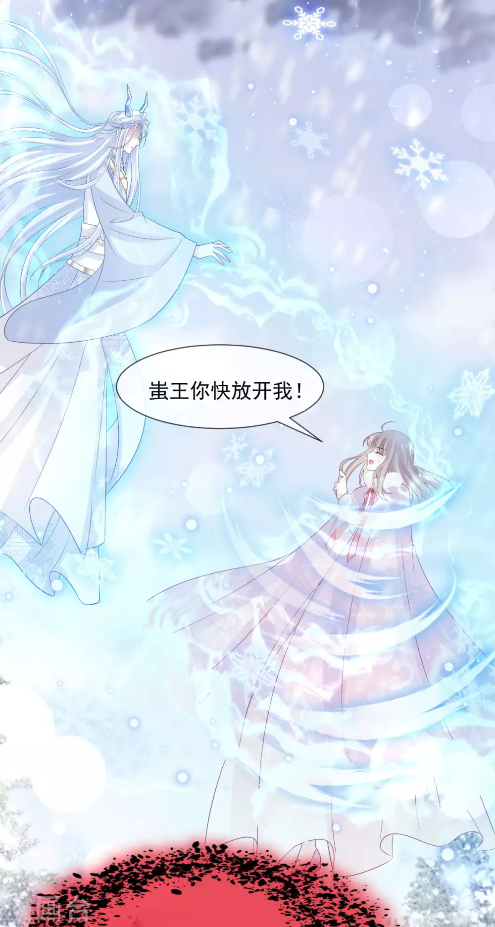 第199话 你是我的依靠 第19页