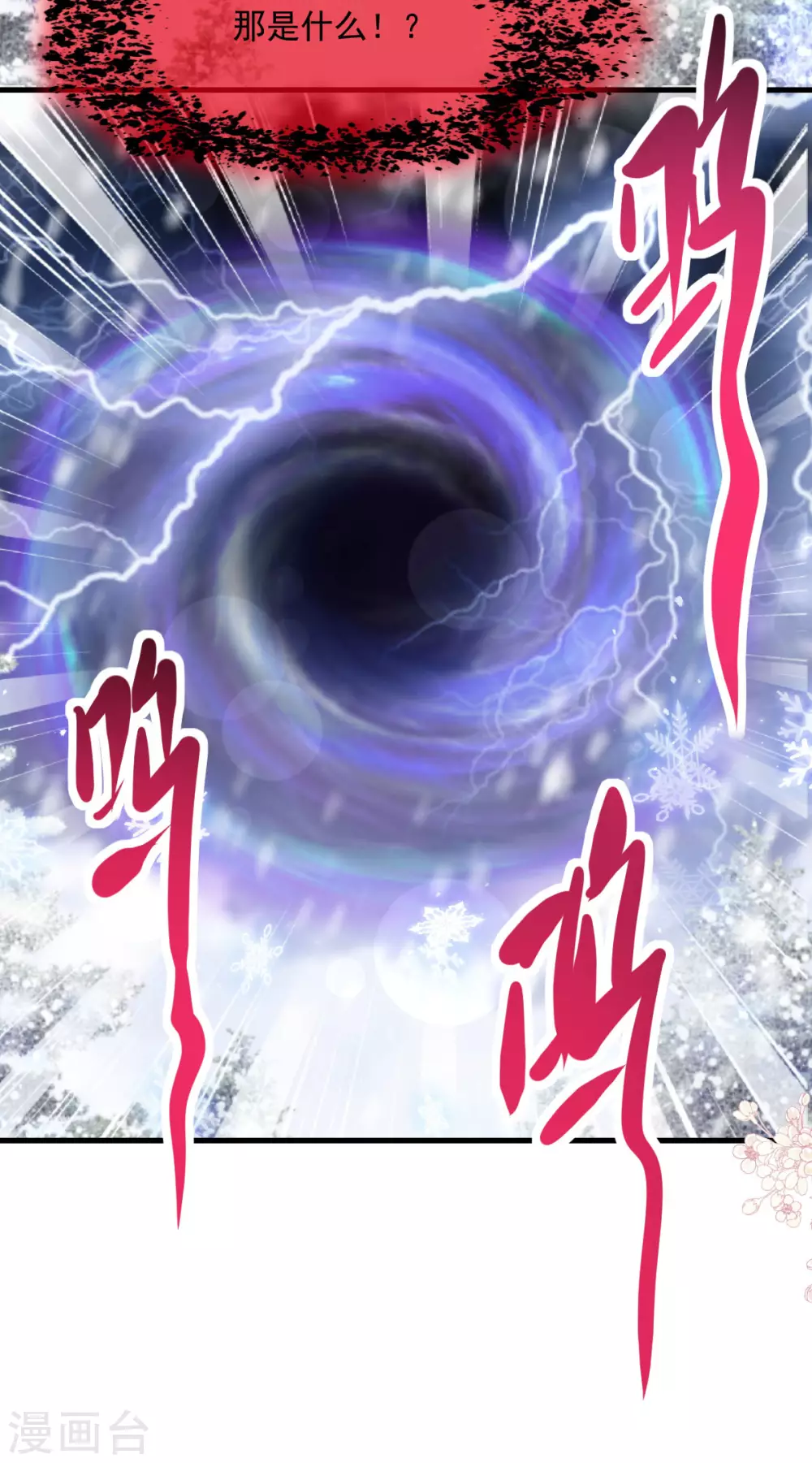 第199话 你是我的依靠 第20页