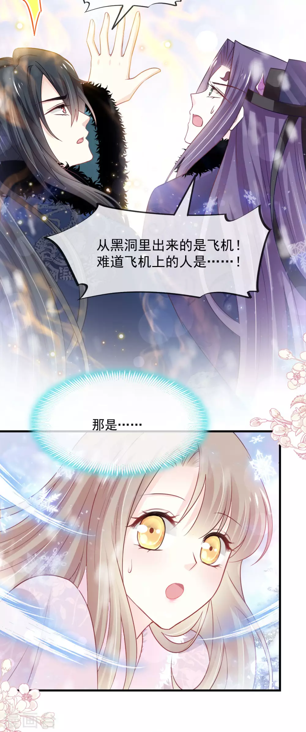 第199话 你是我的依靠 第22页