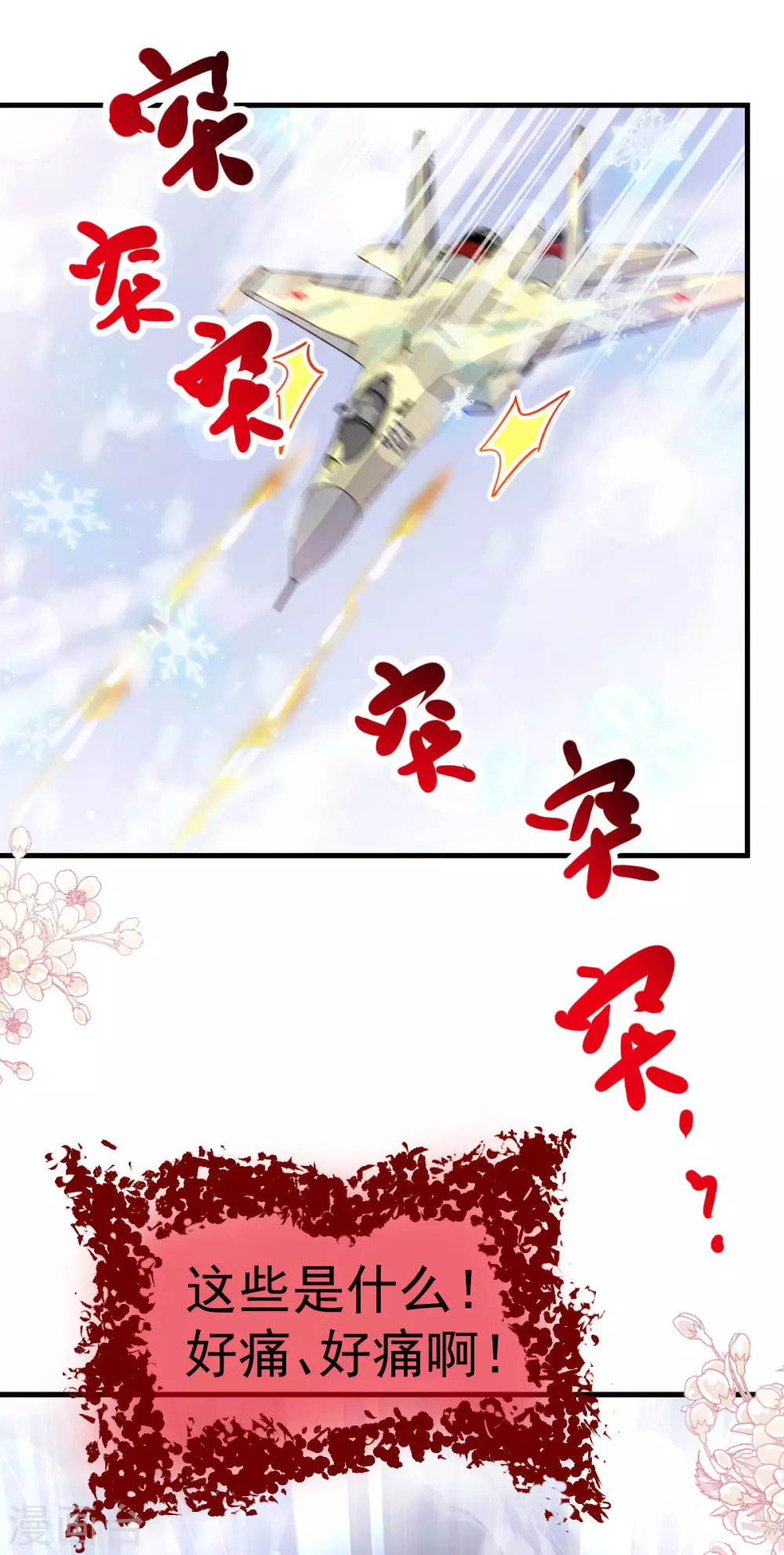 第199话 你是我的依靠 第24页