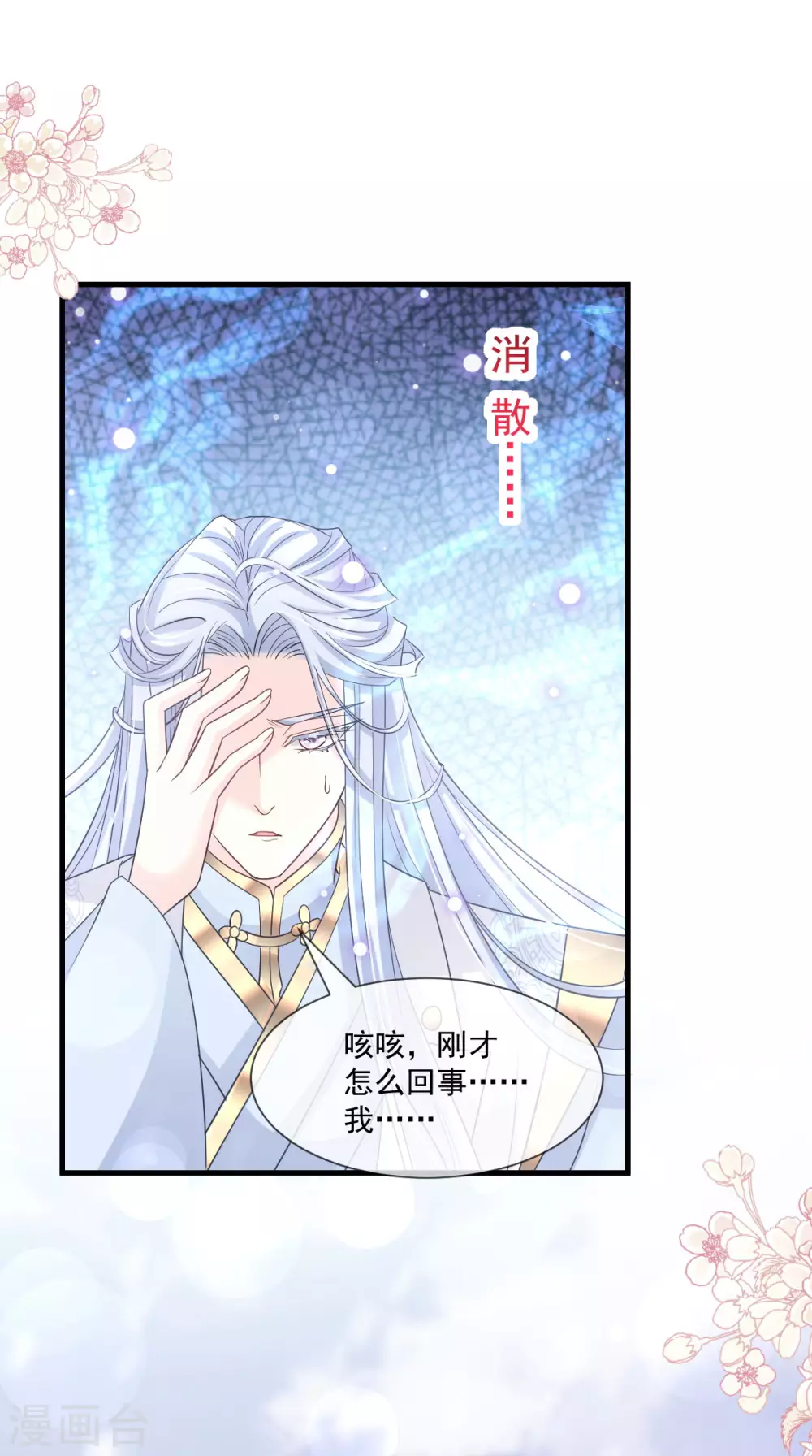 第199话 你是我的依靠 第28页