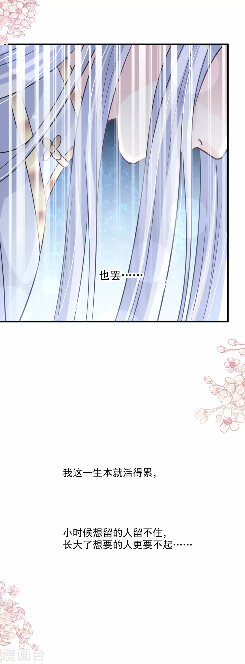第199话 你是我的依靠 第30页