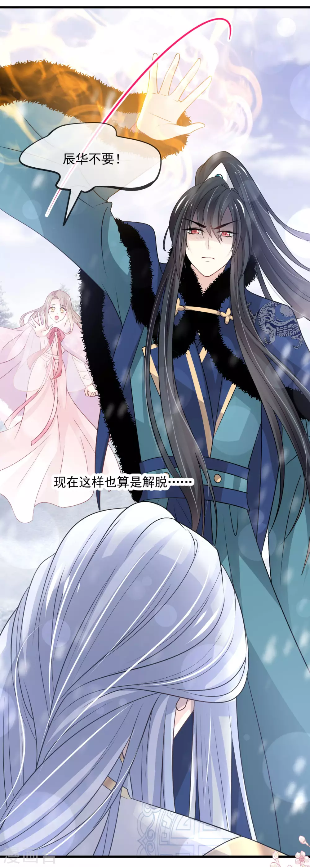 第199话 你是我的依靠 第31页
