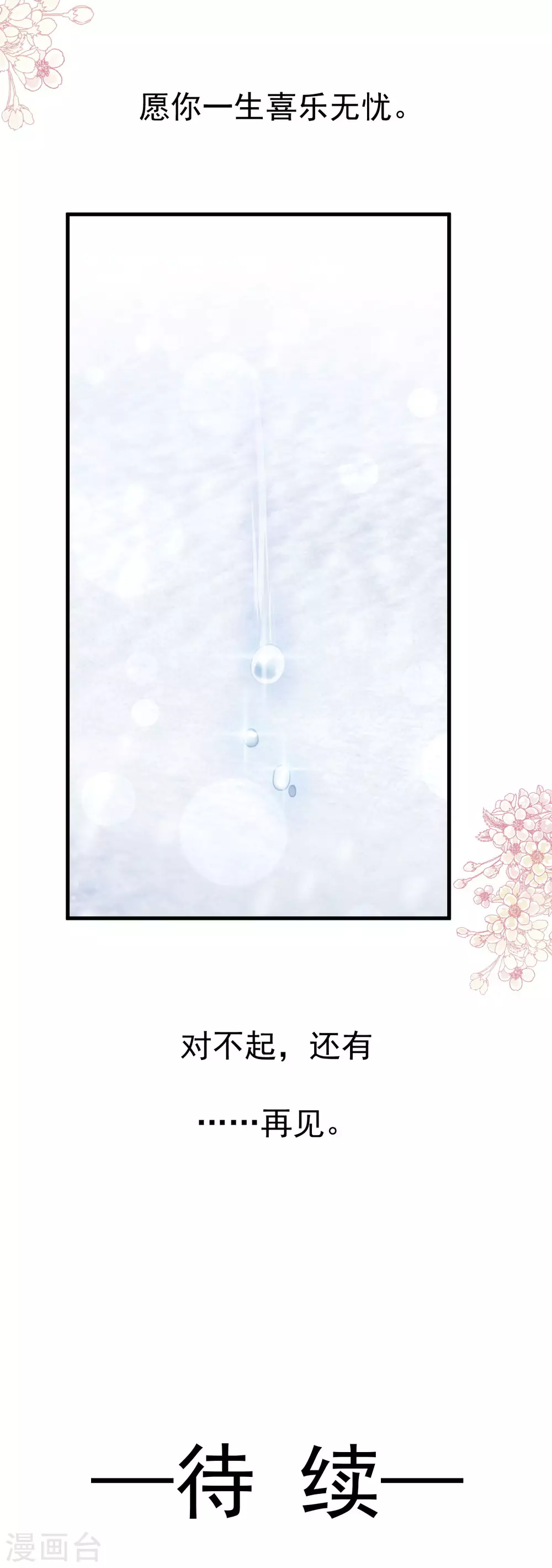 第199话 你是我的依靠 第33页