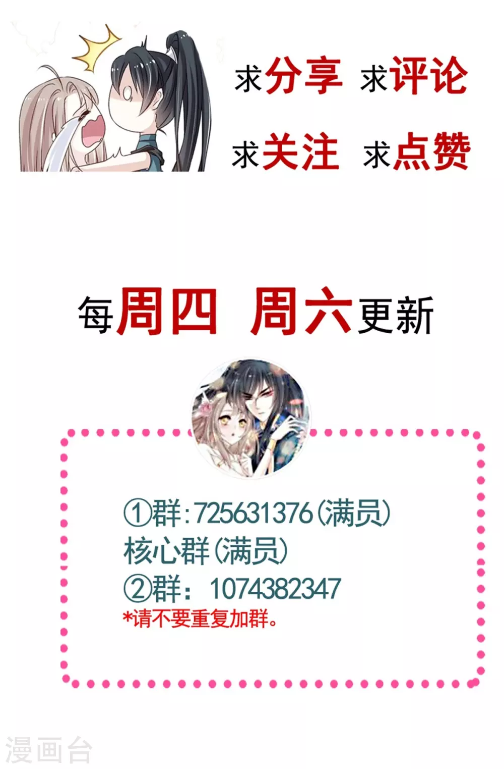 第199话 你是我的依靠 第35页