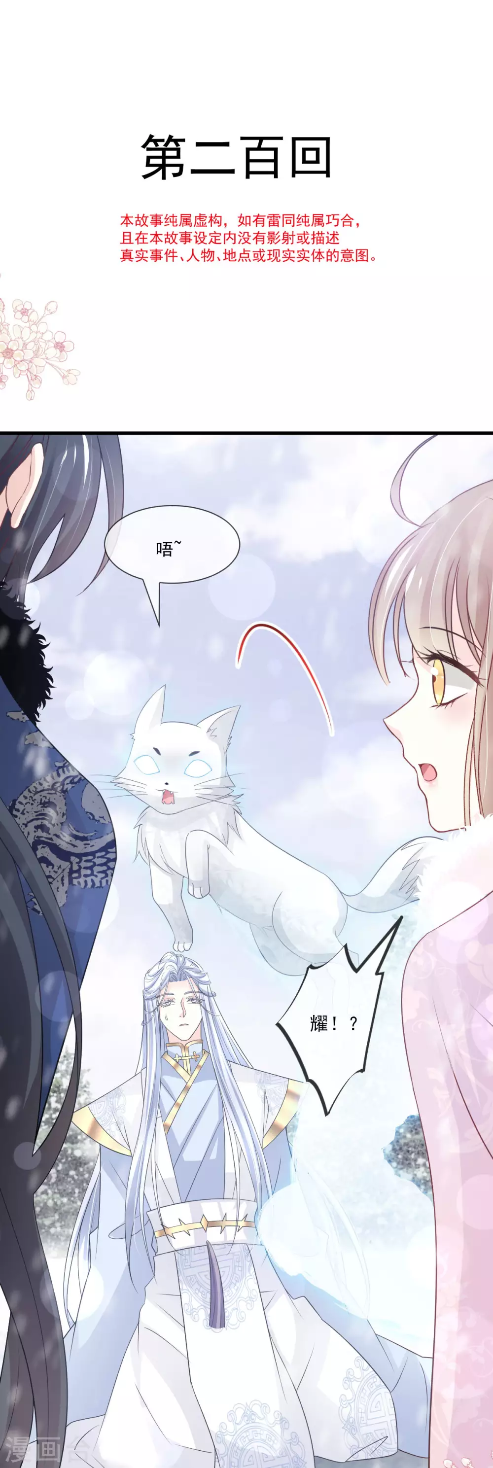 第200话 回家 第2页