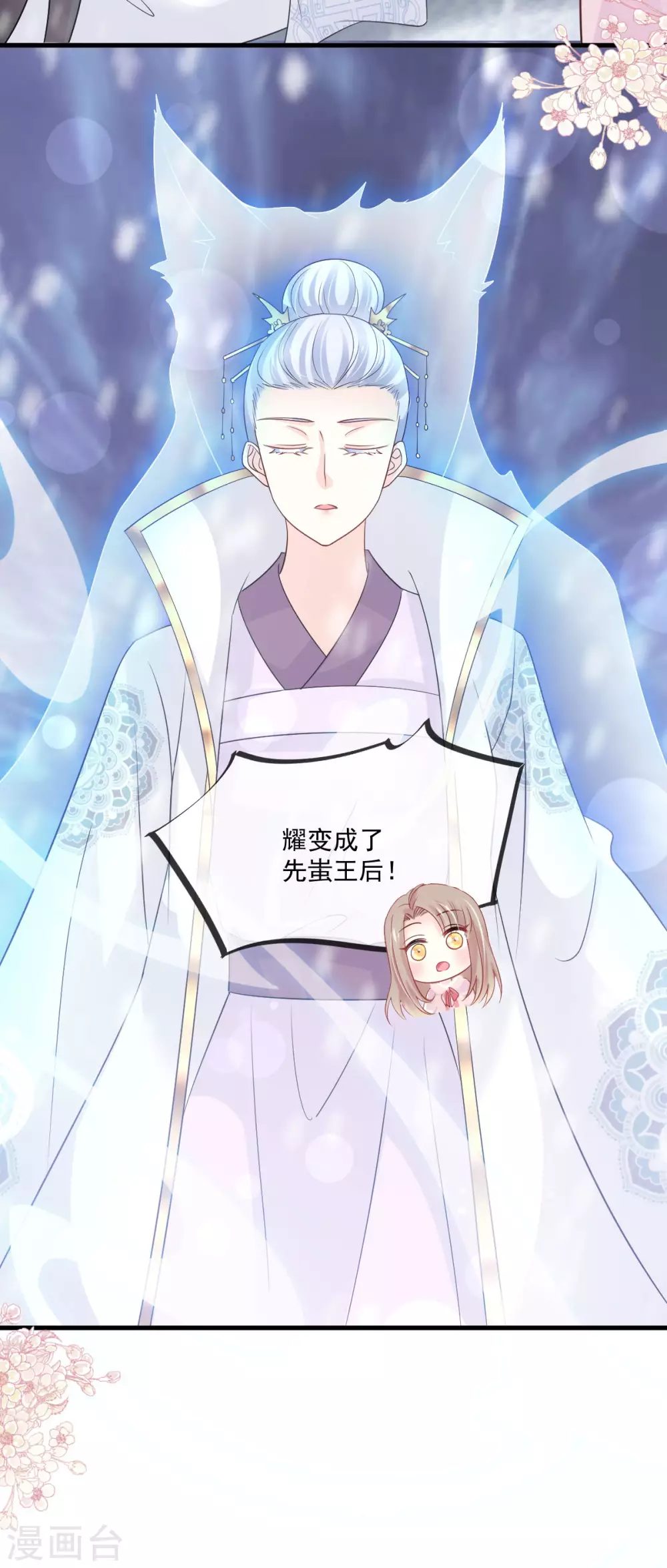 第200话 回家 第3页