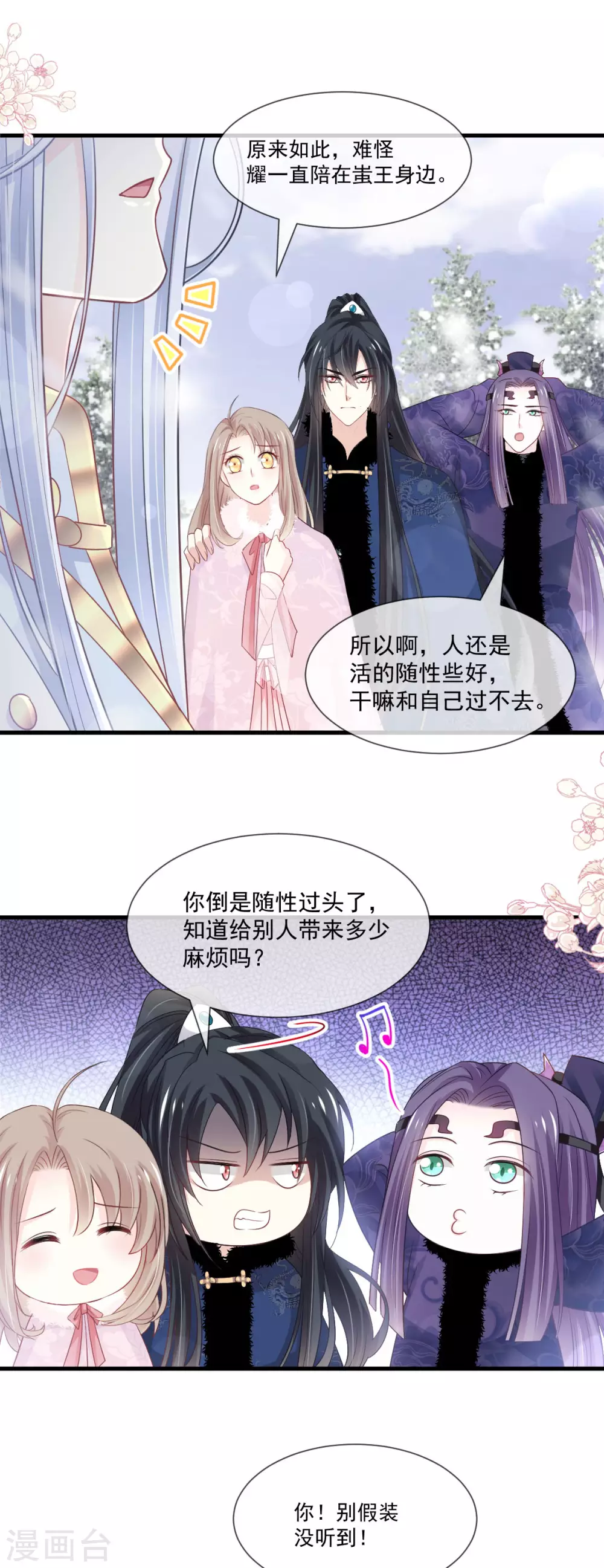 第200话 回家 第6页