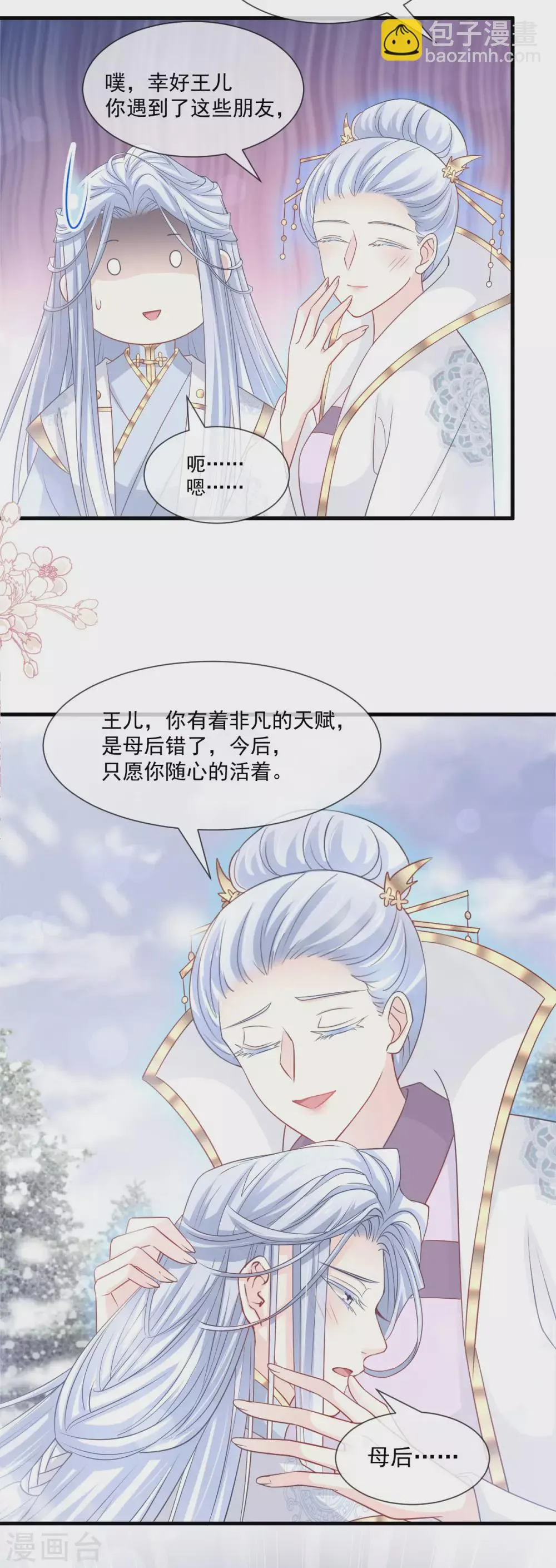 第200话 回家 第7页