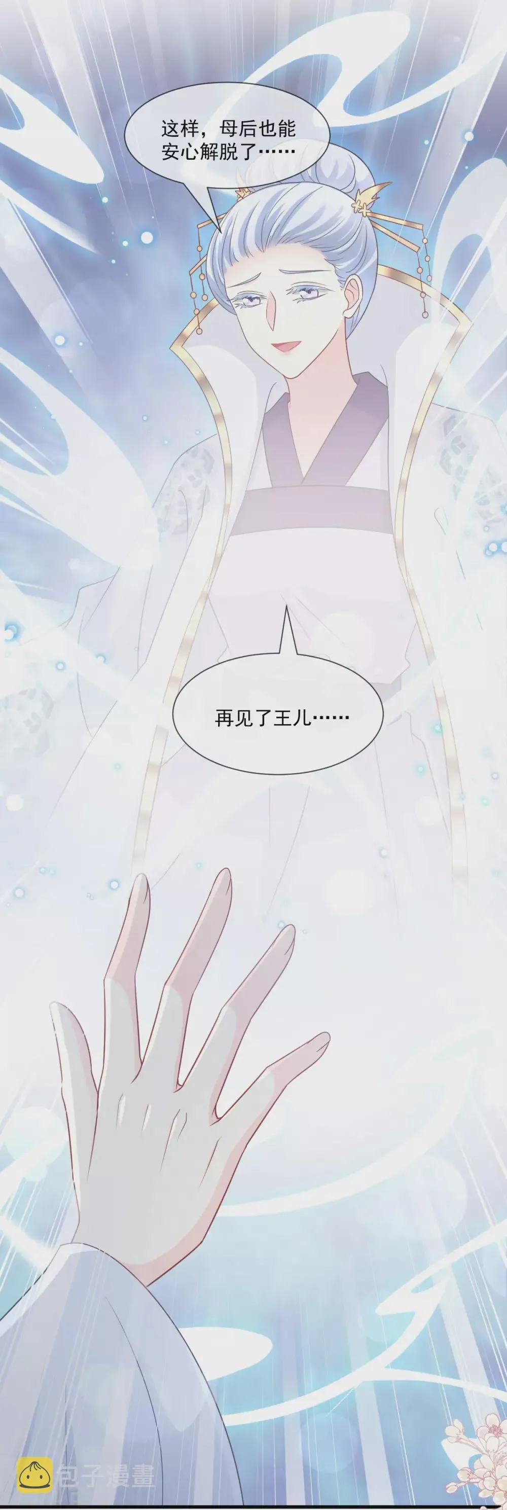 第200话 回家 第8页