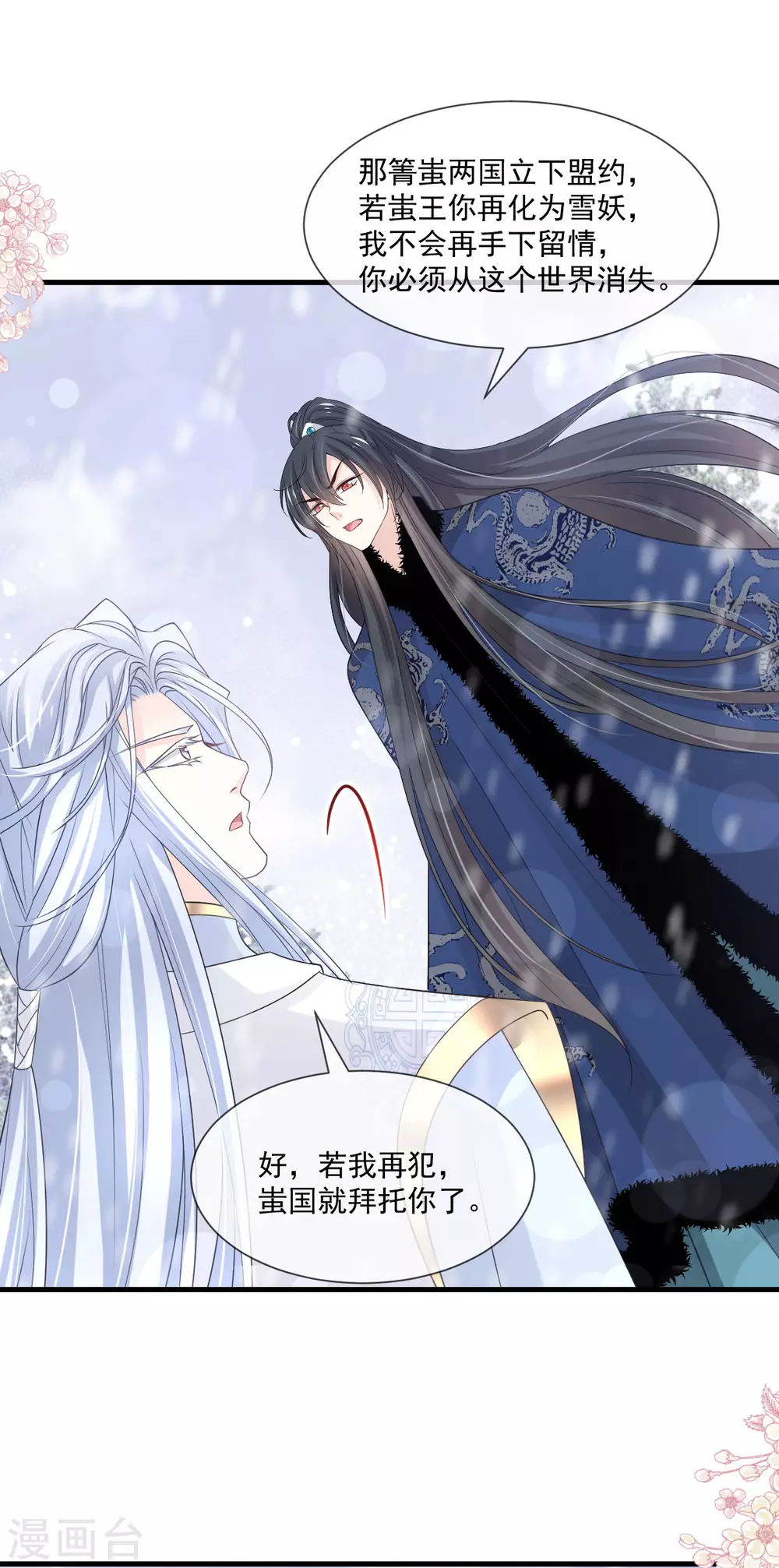 第200话 回家 第11页