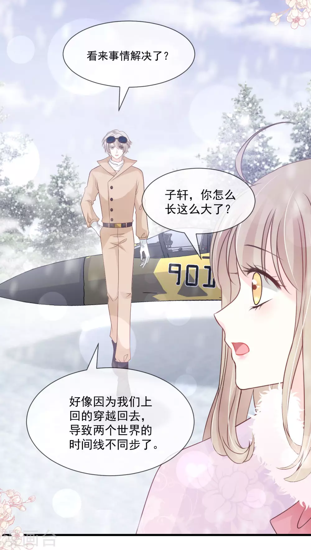 第200话 回家 第12页