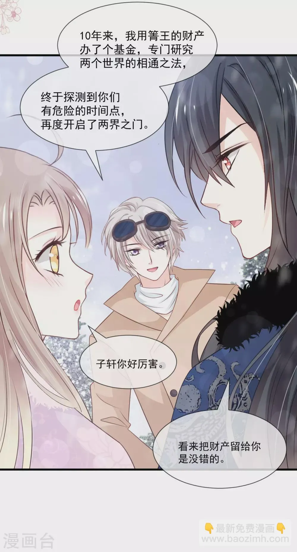 第200话 回家 第13页