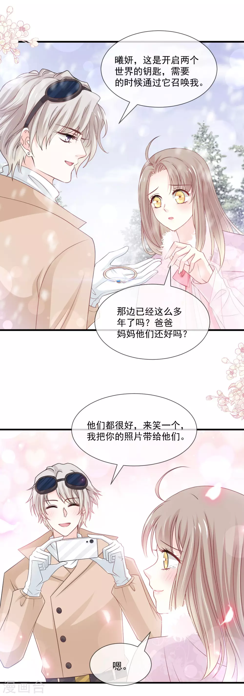 第200话 回家 第14页