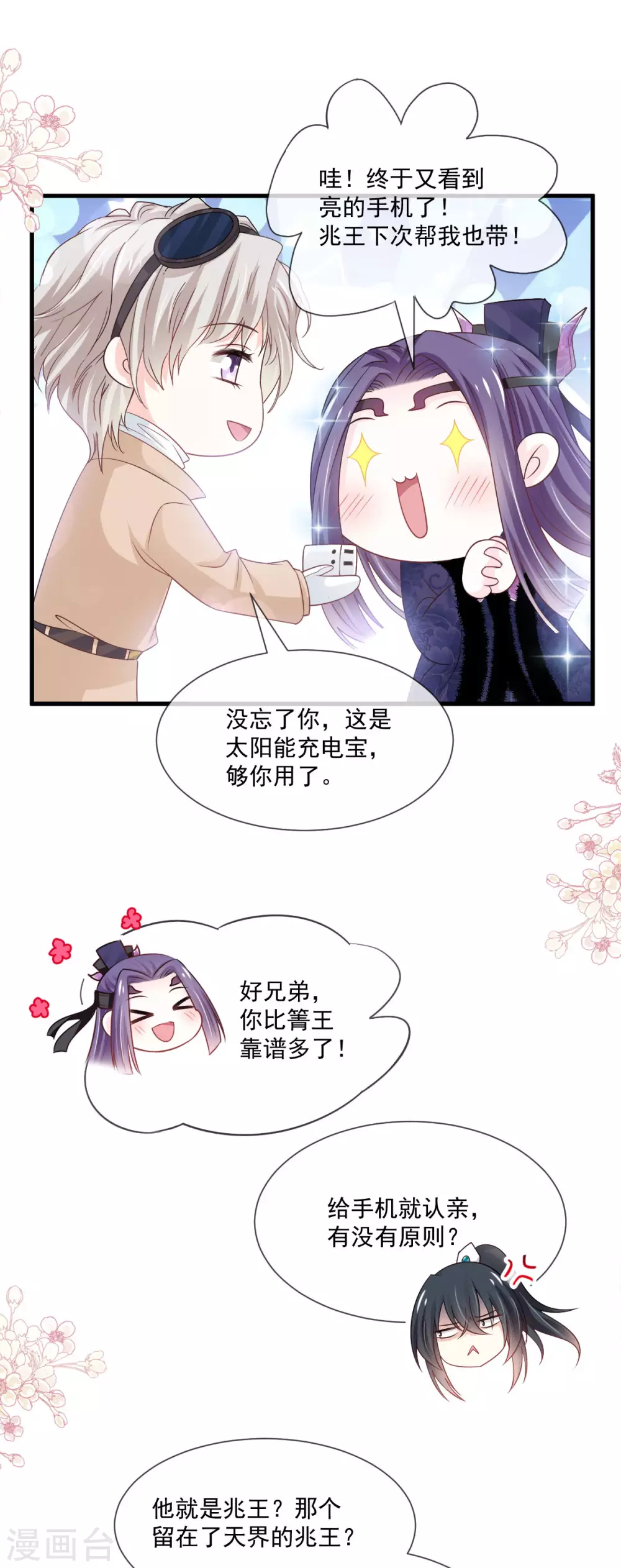 第200话 回家 第15页