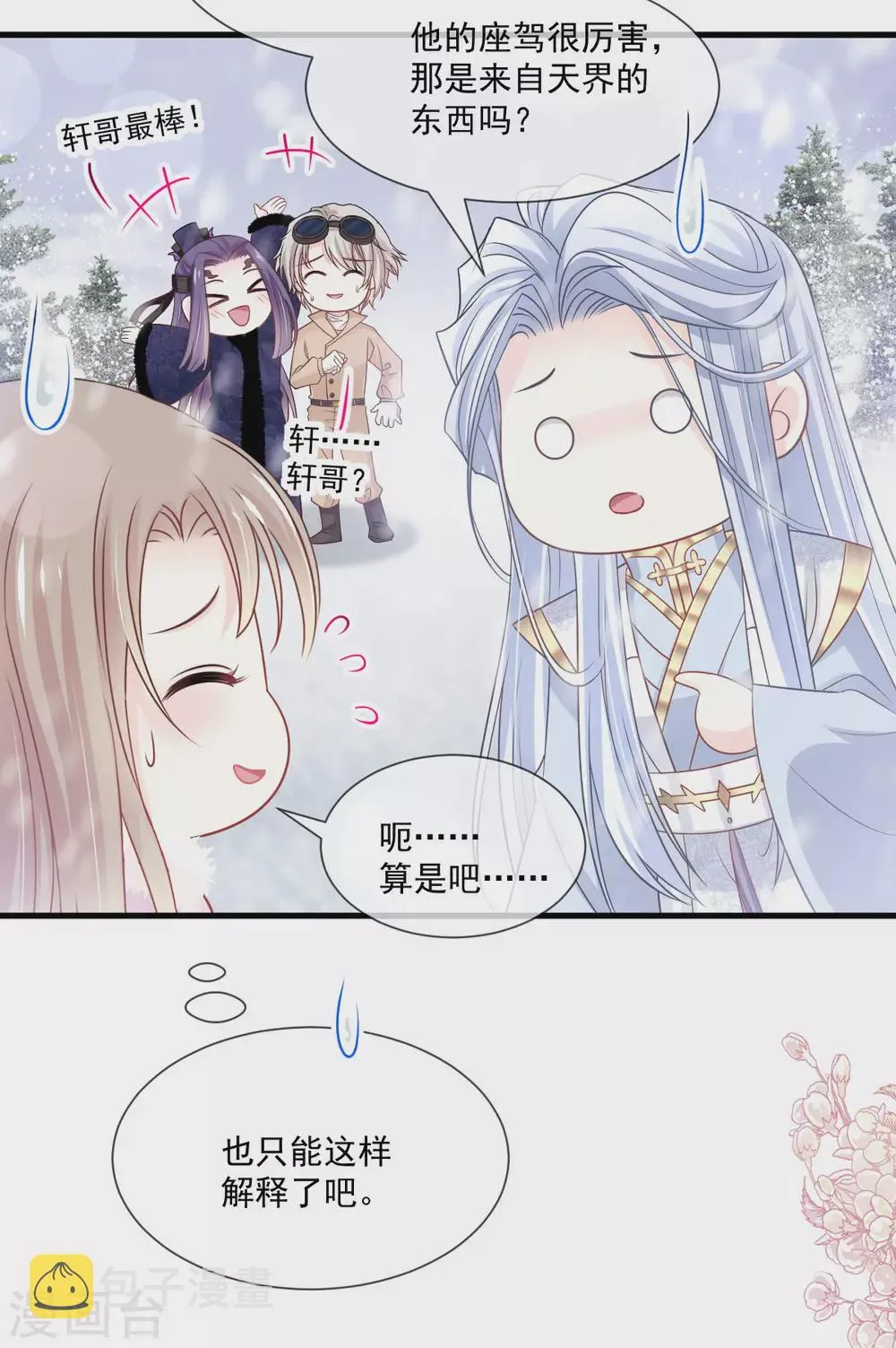 第200话 回家 第16页