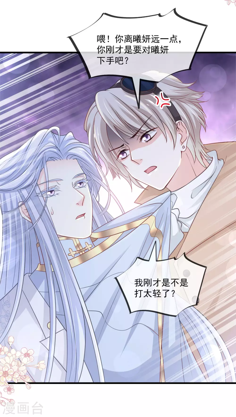 第200话 回家 第17页