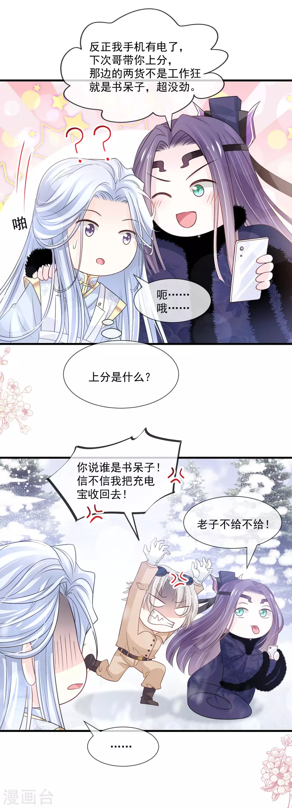 第200话 回家 第19页