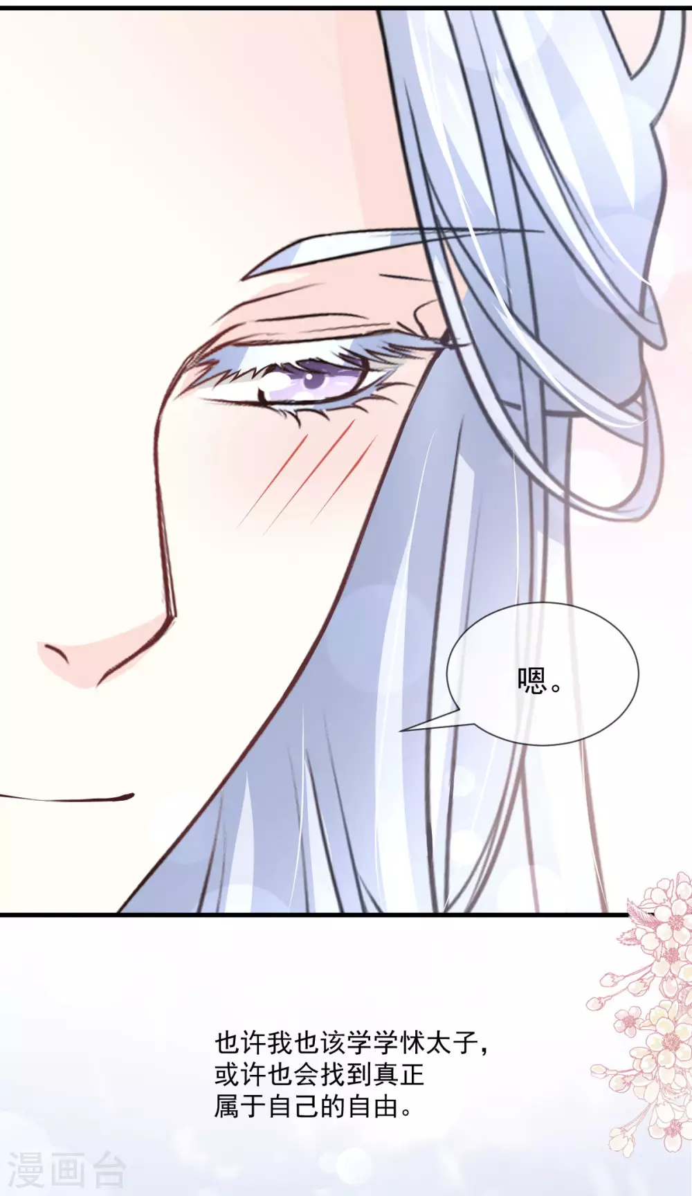 第200话 回家 第21页
