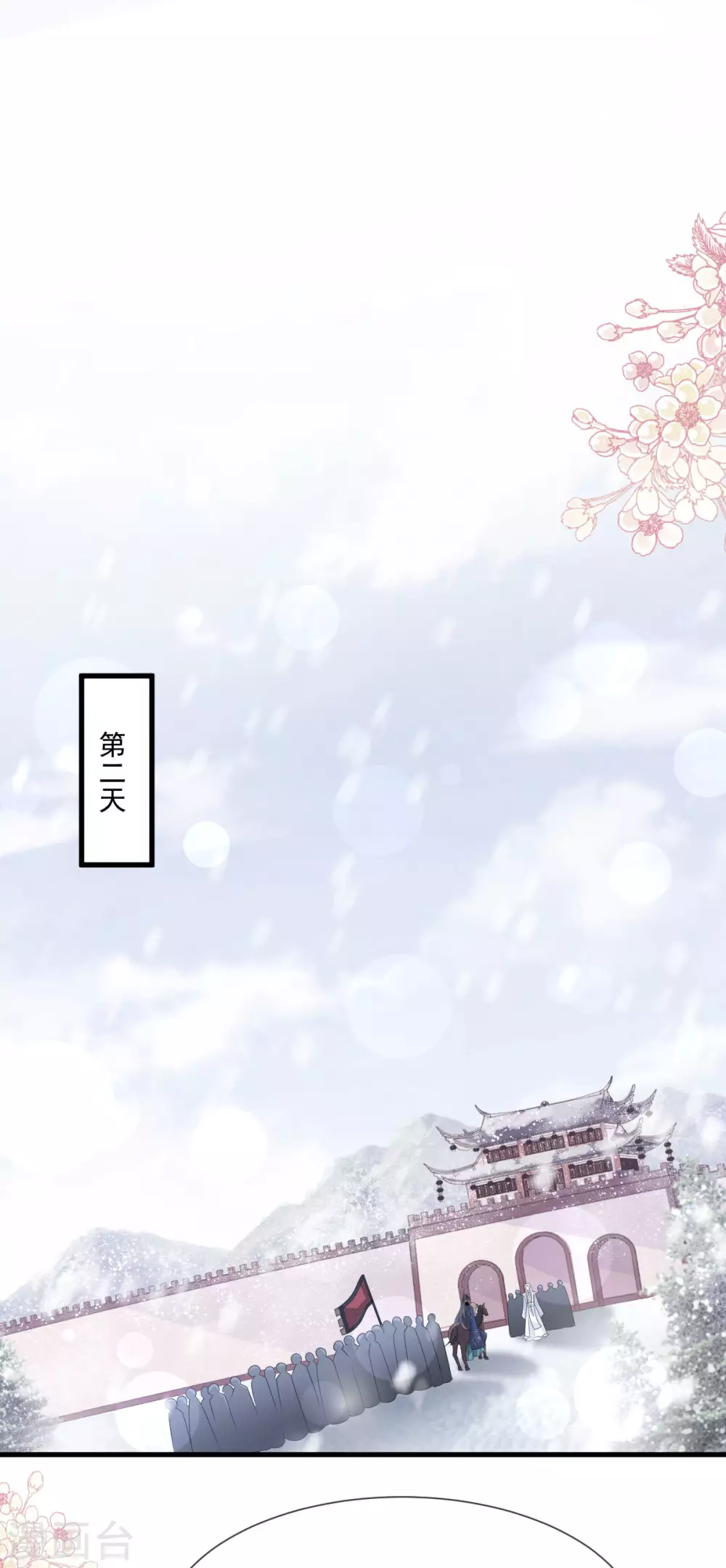 第200话 回家 第23页