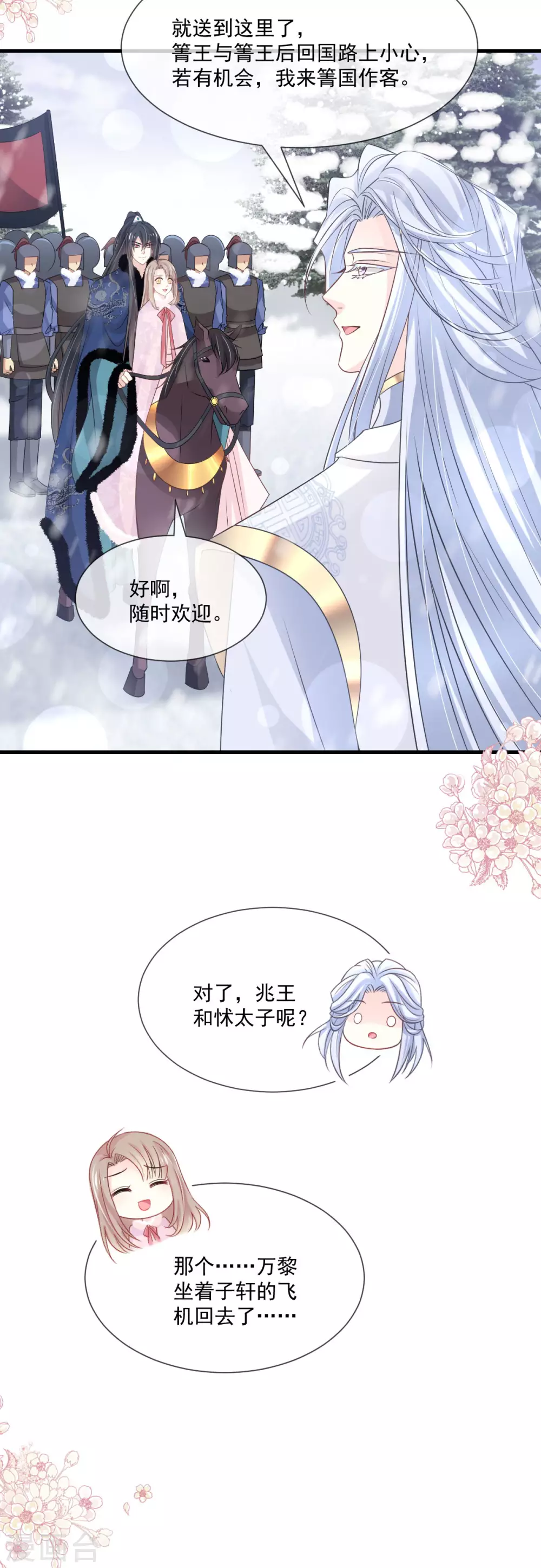 第200话 回家 第24页