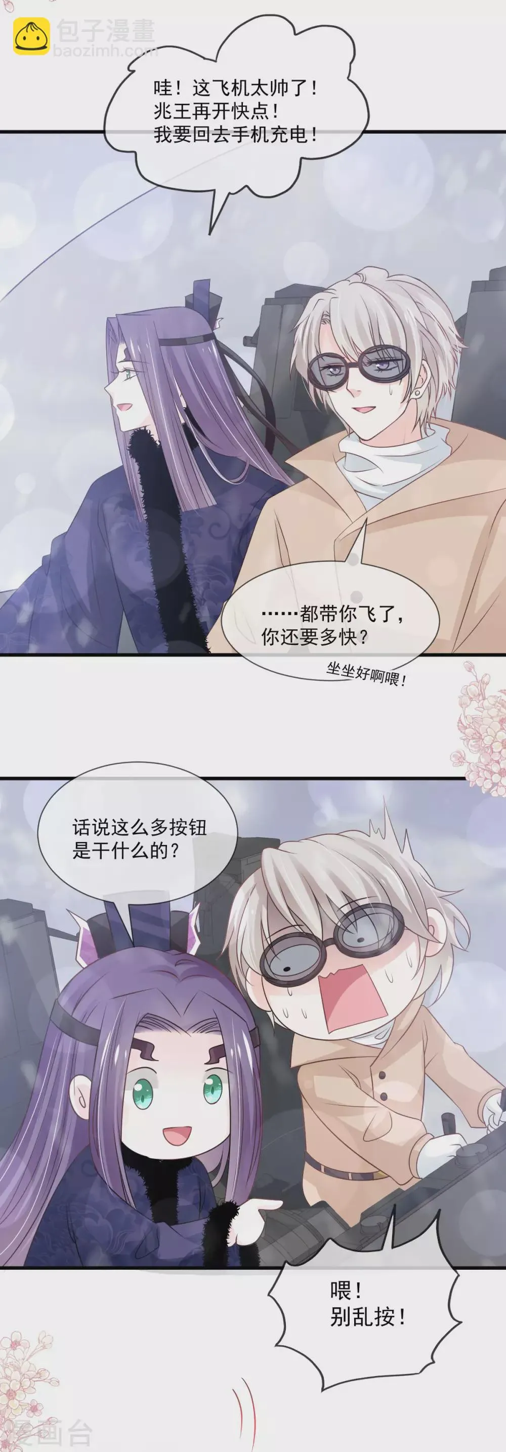 第200话 回家 第25页