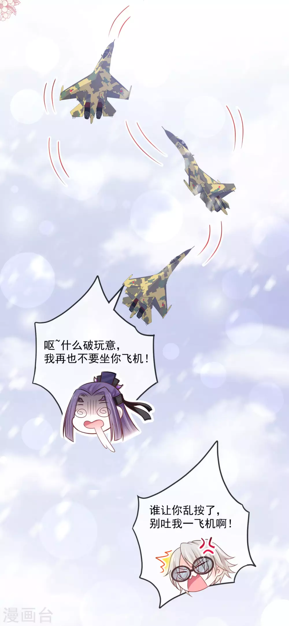 第200话 回家 第26页