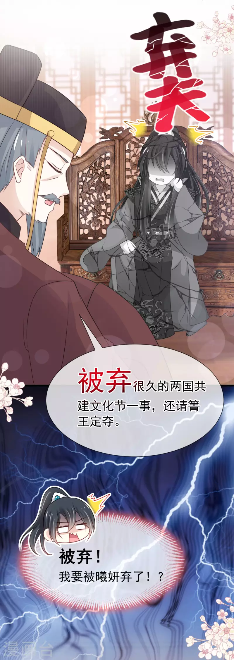 第201话 喜讯 第5页