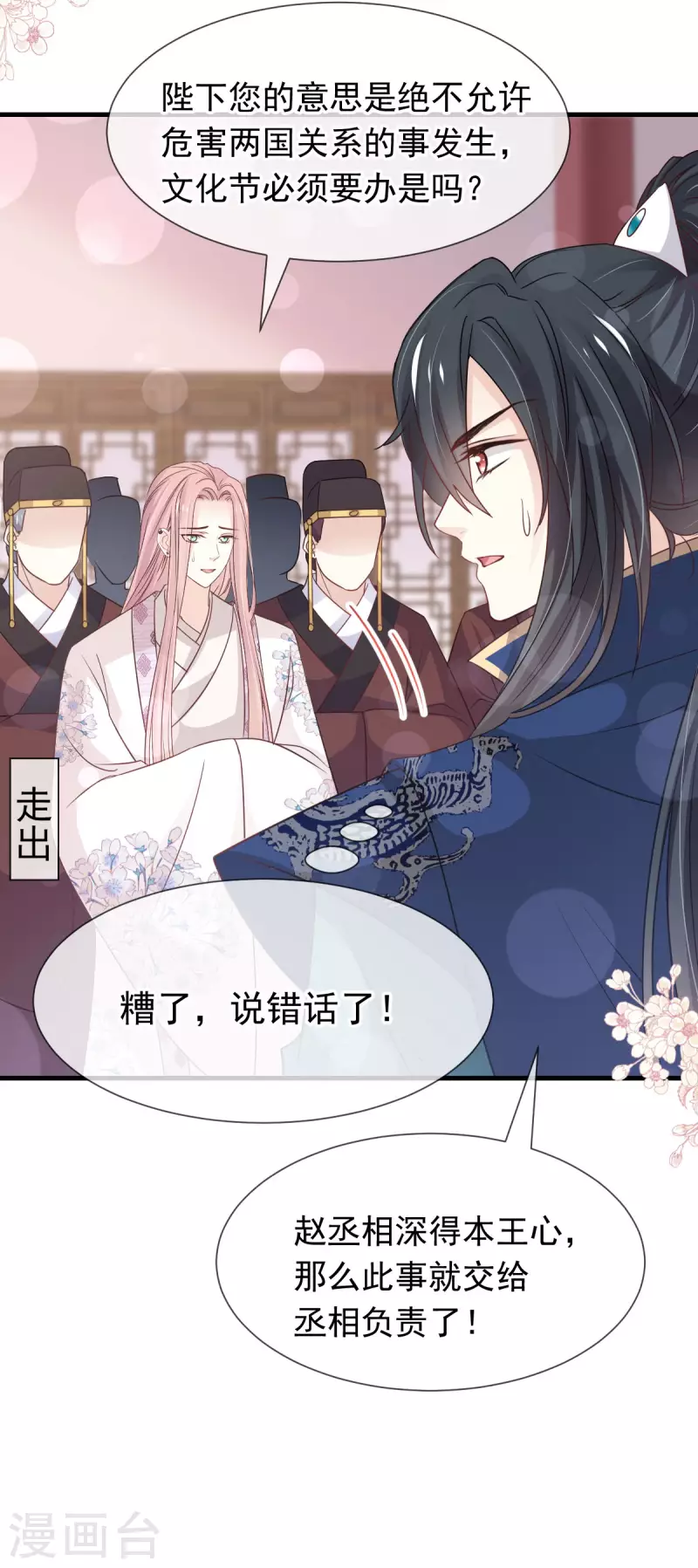 第201话 喜讯 第7页
