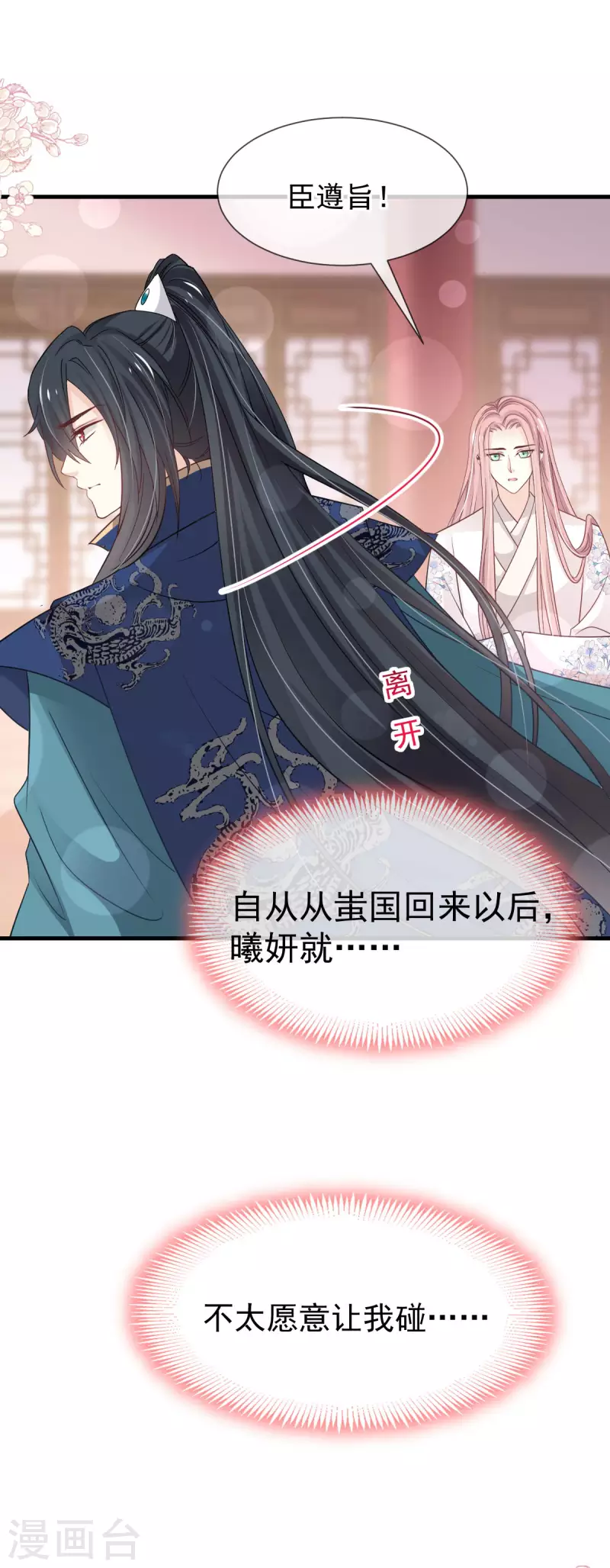 第201话 喜讯 第8页
