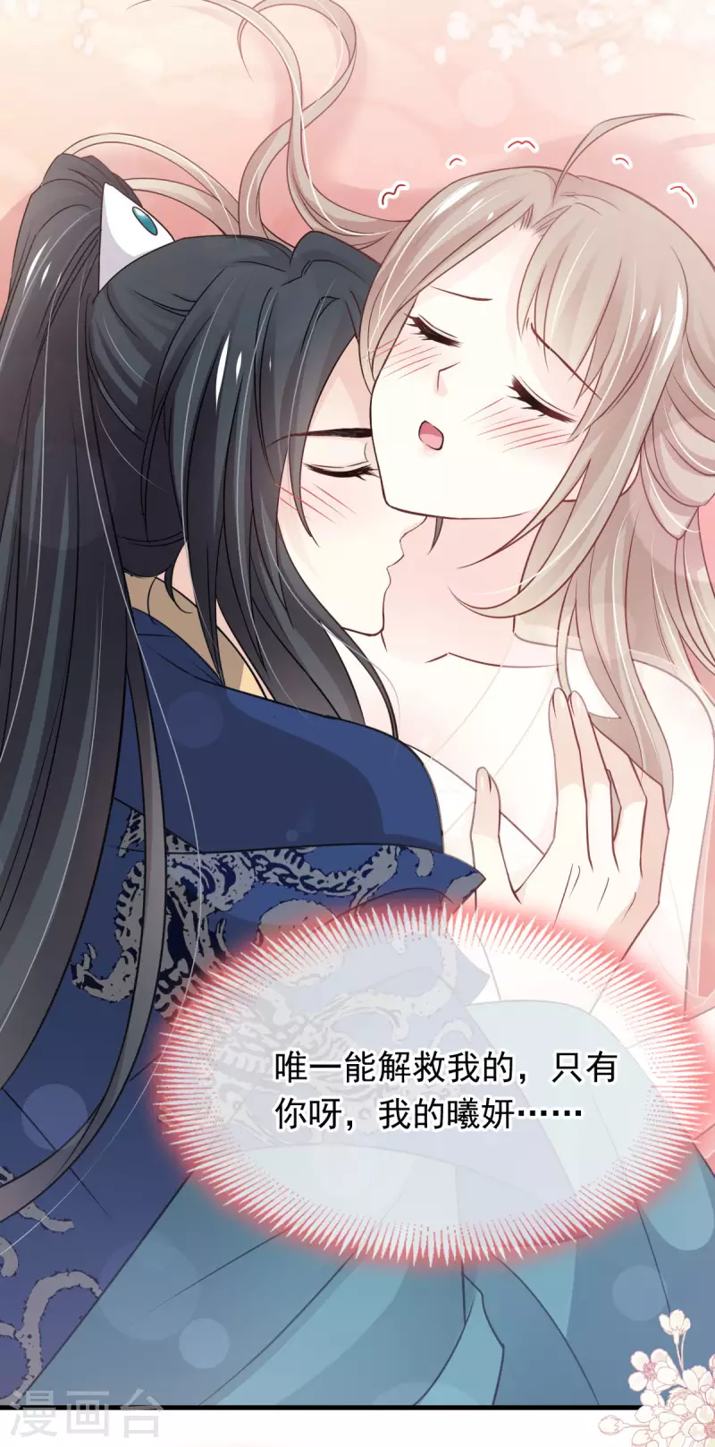 第201话 喜讯 第15页