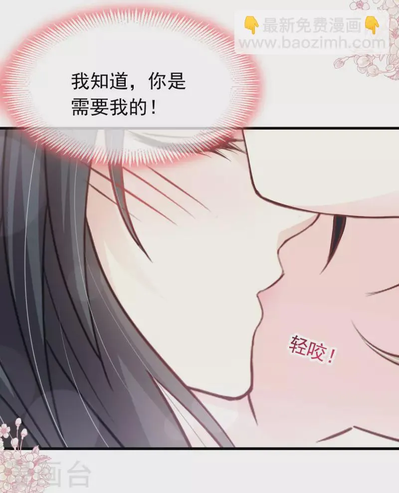 第201话 喜讯 第16页