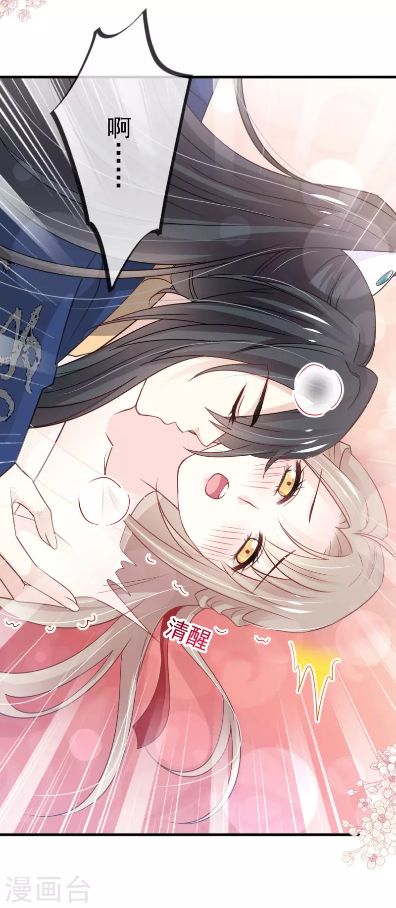 第201话 喜讯 第17页