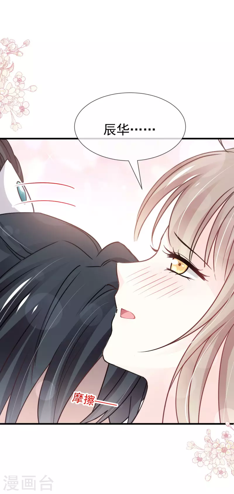 第201话 喜讯 第18页