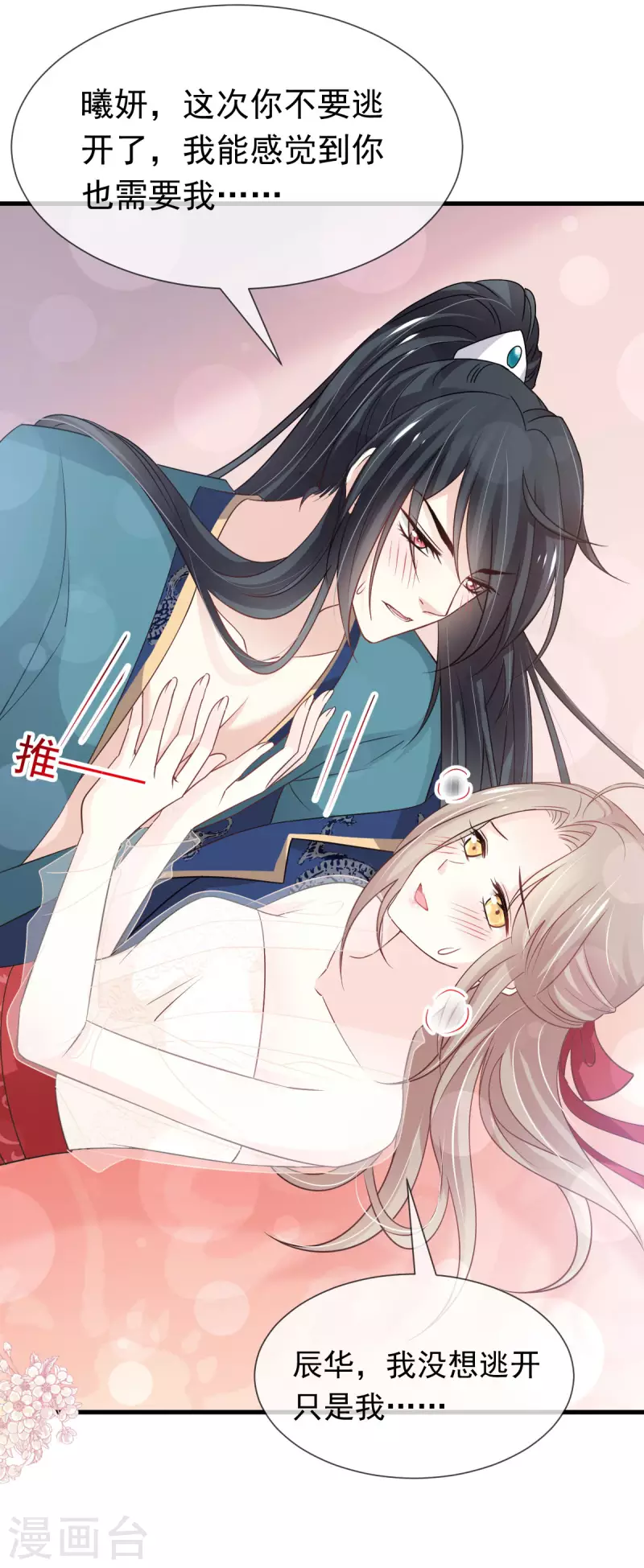 第201话 喜讯 第19页