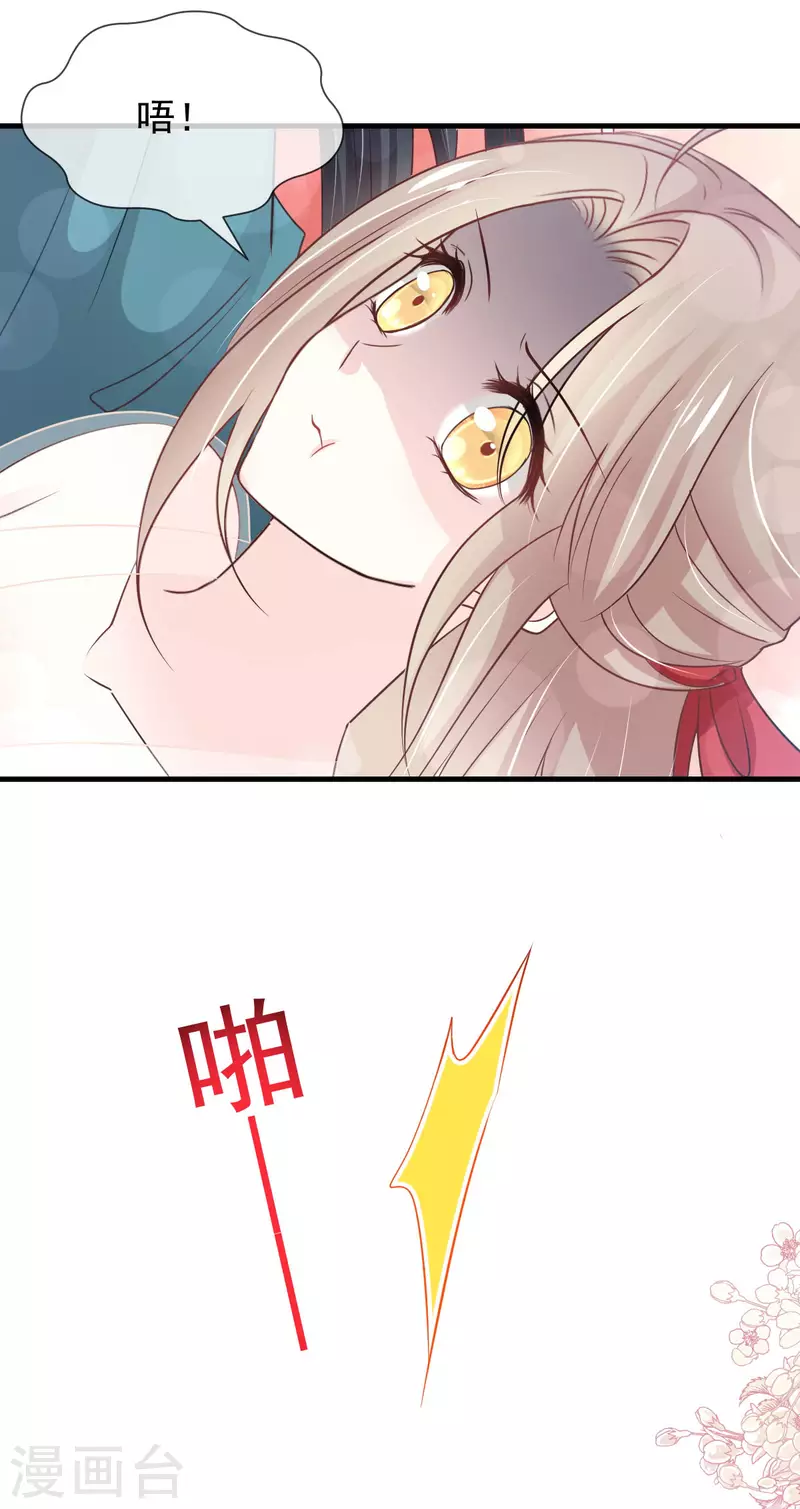 第201话 喜讯 第20页