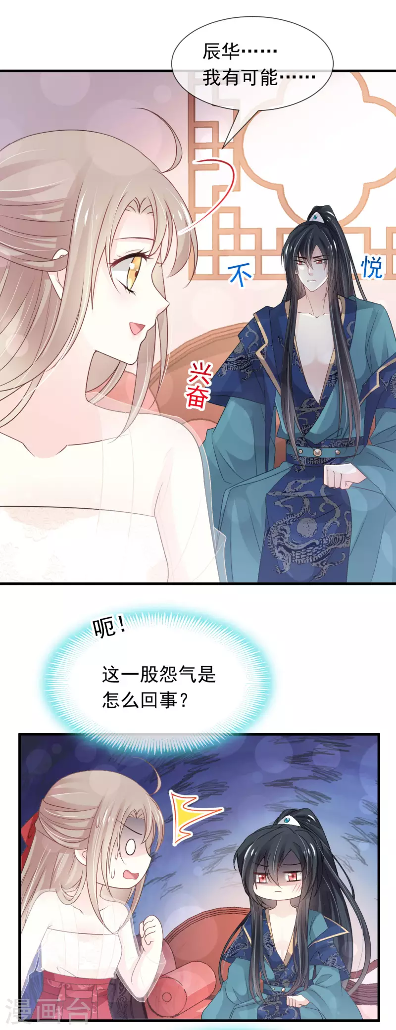 第201话 喜讯 第23页
