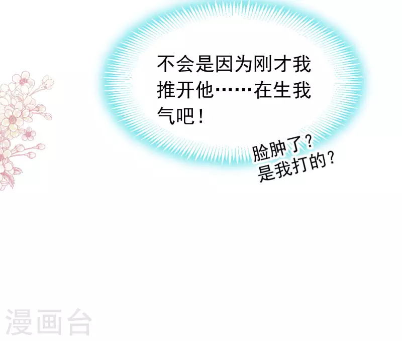 第201话 喜讯 第24页