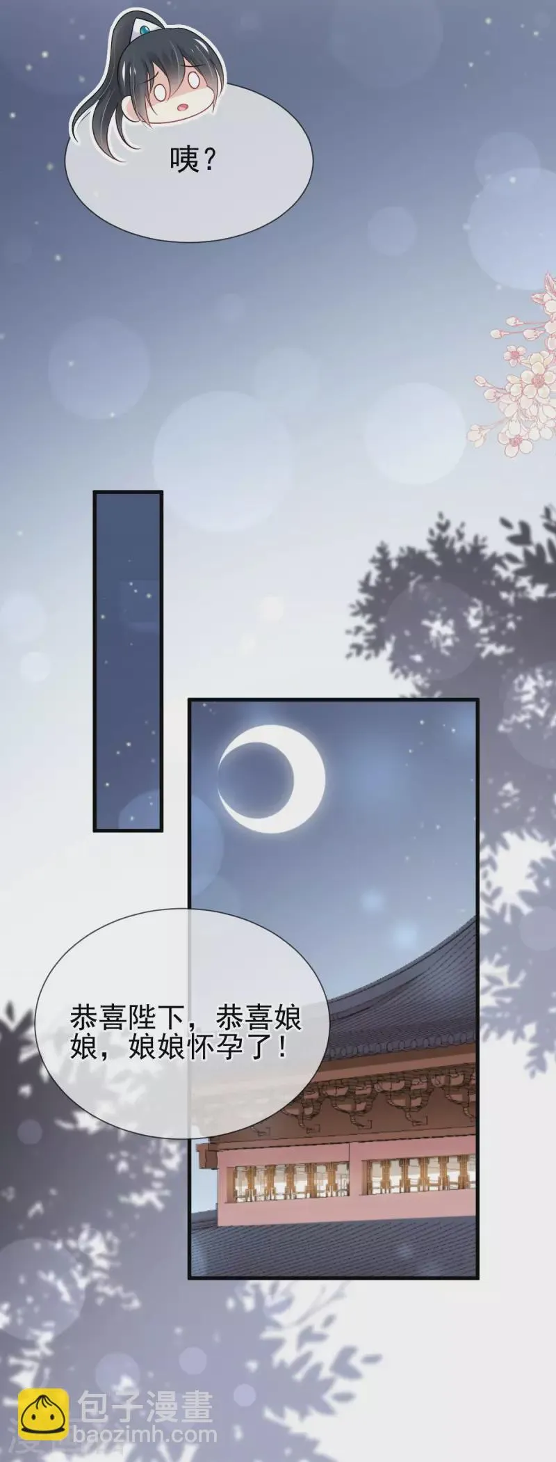 第201话 喜讯 第27页