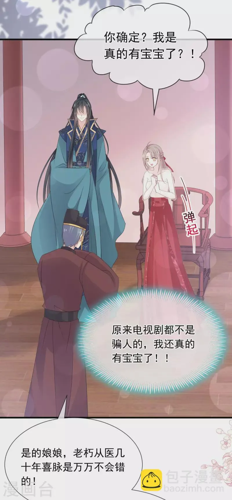 第201话 喜讯 第28页