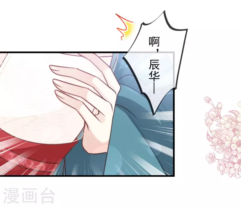 第201话 喜讯 第31页