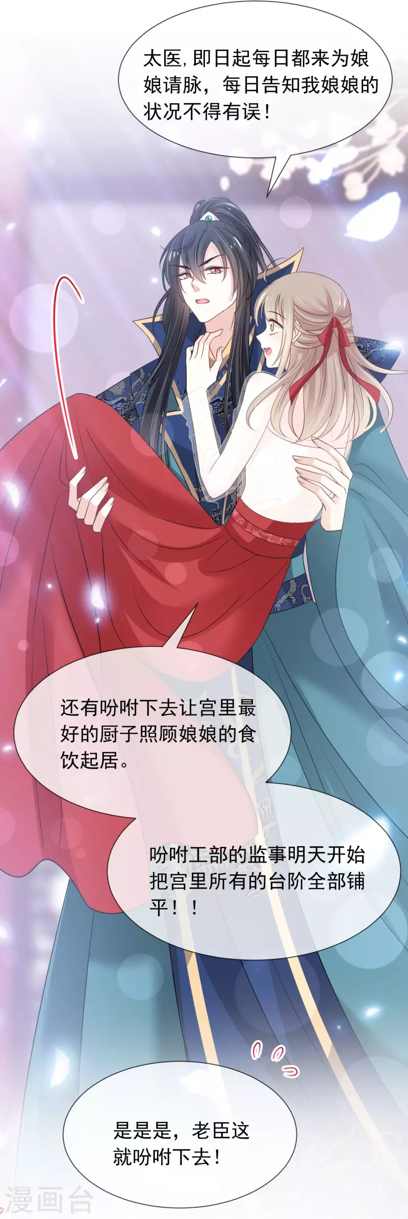 第201话 喜讯 第32页