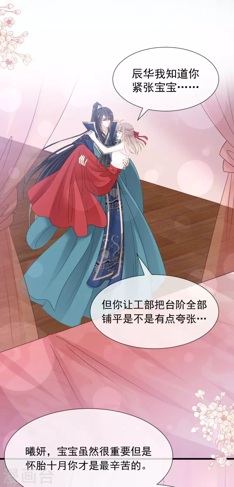 第201话 喜讯 第33页