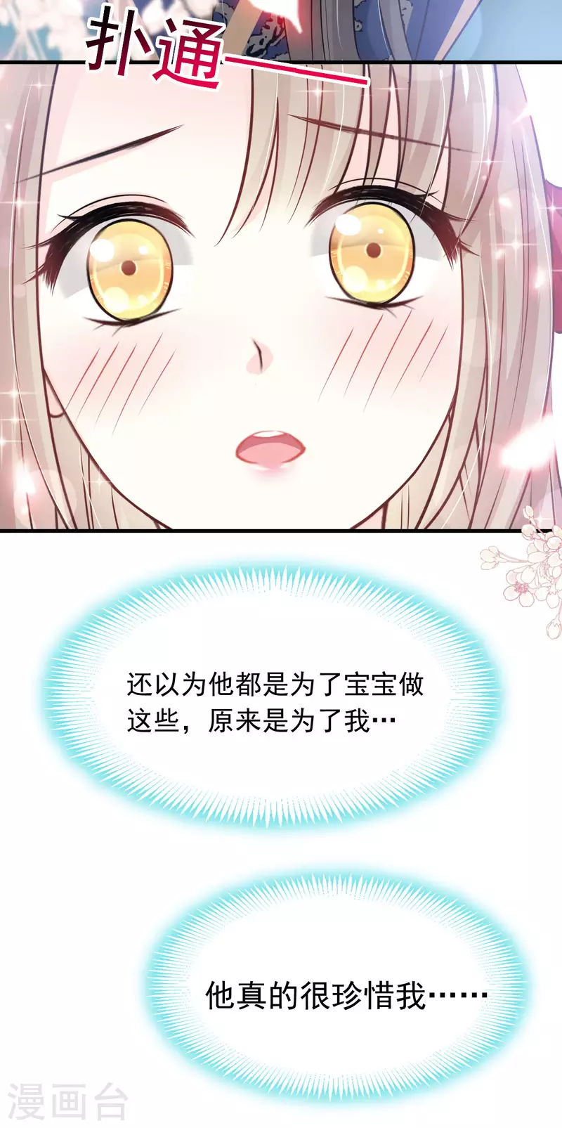 第201话 喜讯 第36页