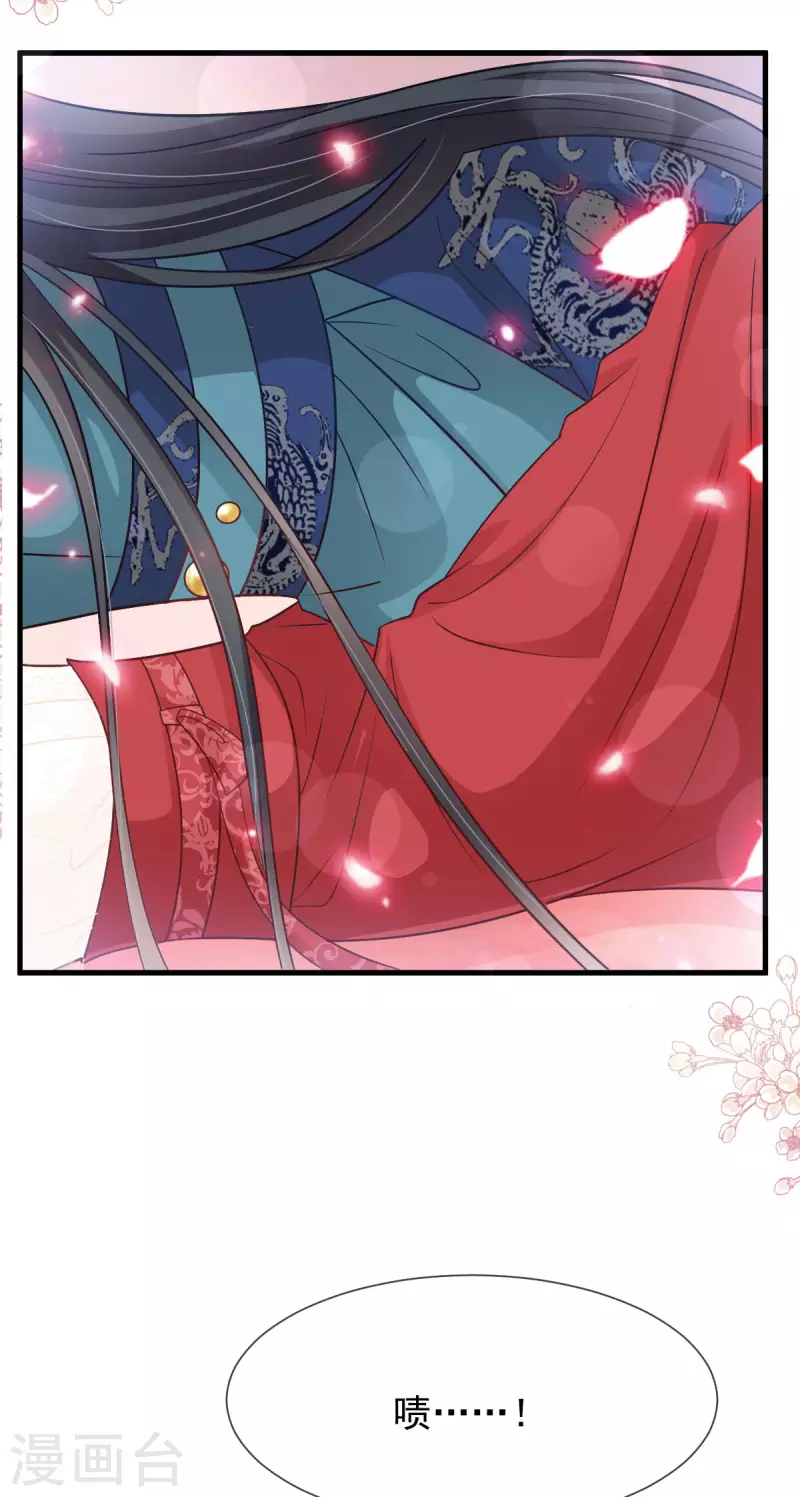 第202话 一孕傻三年 第7页