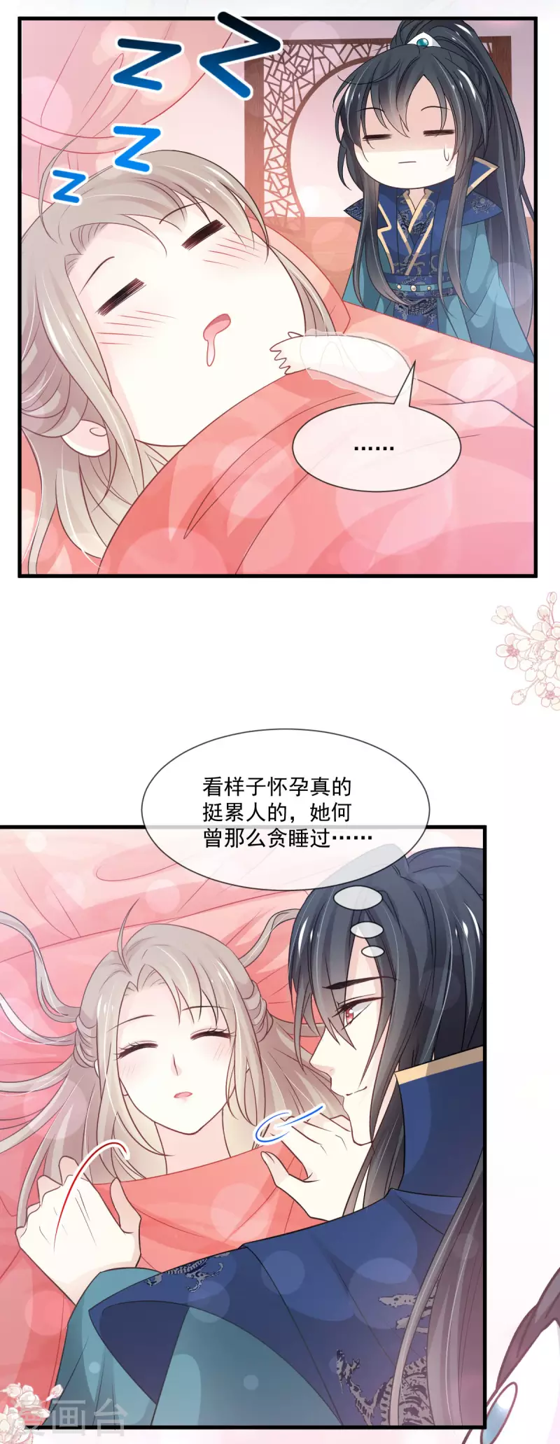 第202话 一孕傻三年 第14页