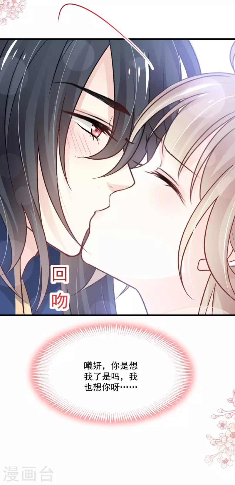 第202话 一孕傻三年 第22页