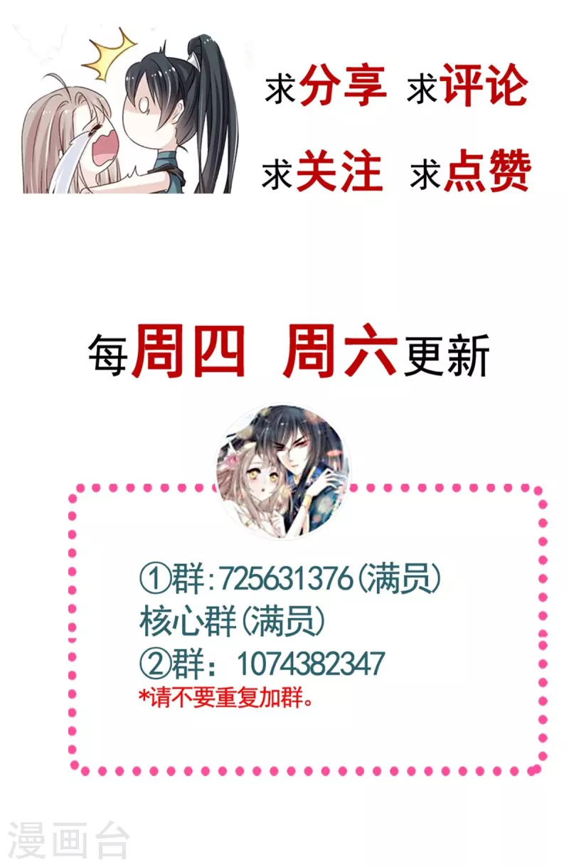 第202话 一孕傻三年 第34页
