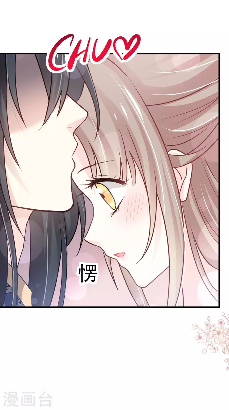 第203话 爱的调戏 第9页